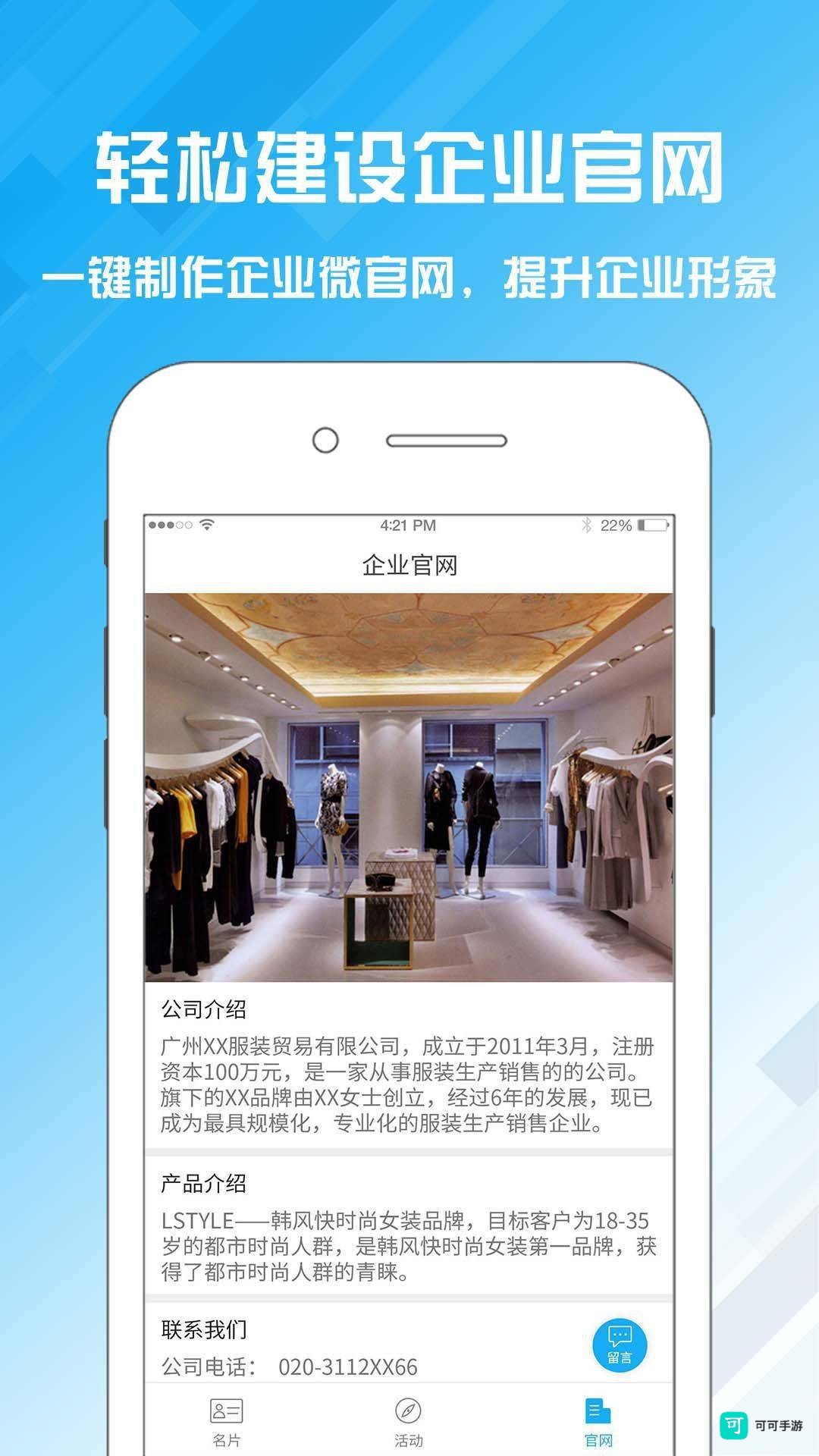 名片设计宝 第3张图