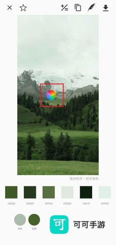 观色配色 第2张图