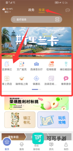 镇合意app官网版 第3张图