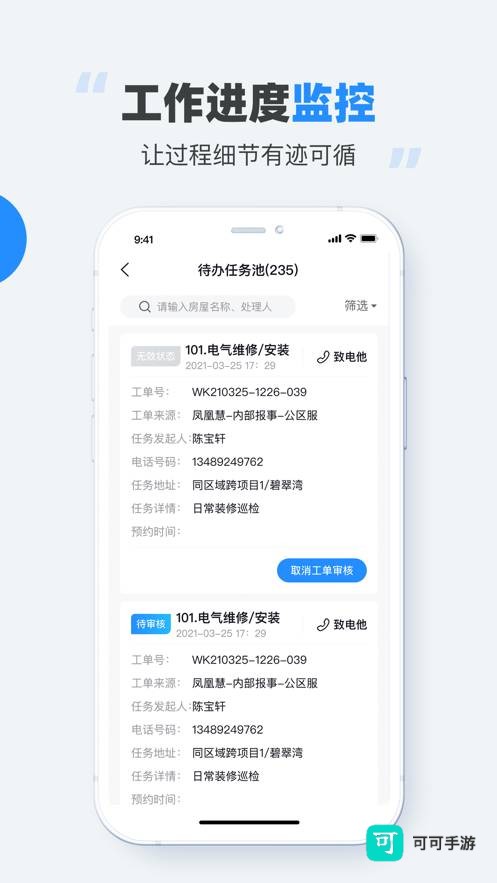 碧桂园碧有单 第2张图