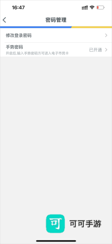 智慧苏州 第7张图