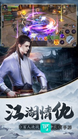 新倚天剑记 第3张图