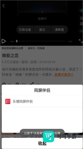 5G宽视界 第2张图