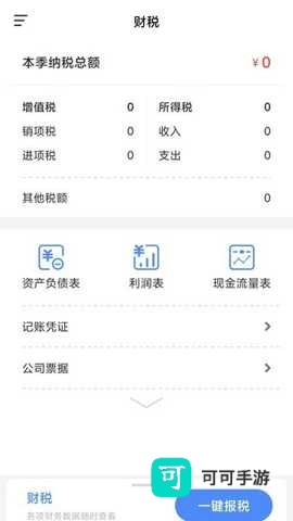 账小七记账 第3张图