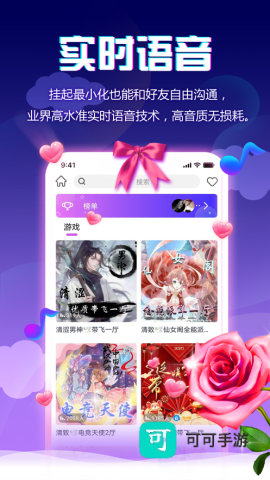小小语音 第4张图