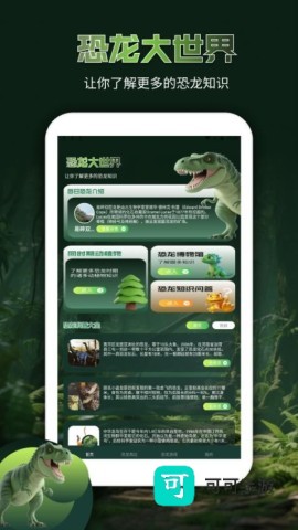 龙岛异兽世界 第1张图