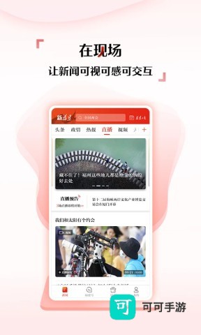 新福建 第1张图