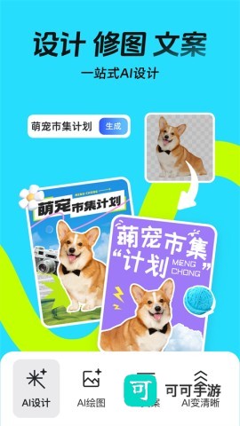 天天向商（稿定设计）