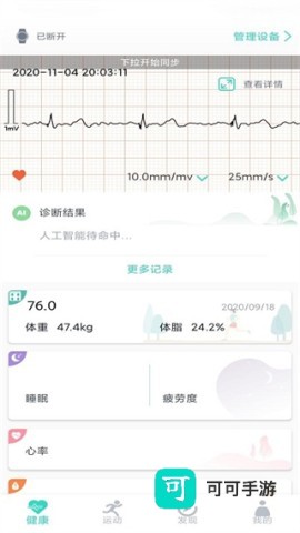 乐普健康 第10张图