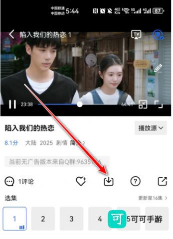 大眼视频安装最新版 第7张图