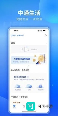 纷享生活 第2张图