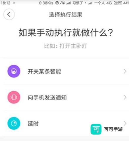 米家摄像头 第8张图
