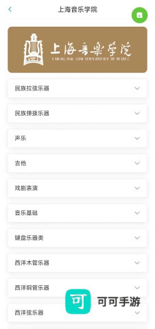 上音考级 第2张图