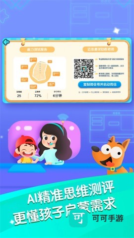 迈思星球官网版