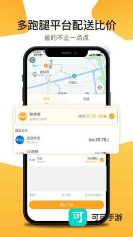 聚单客 第1张图