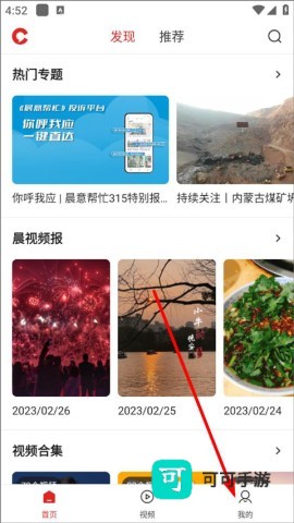 晨视频手机版 第2张图