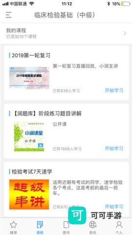 润题库 第2张图