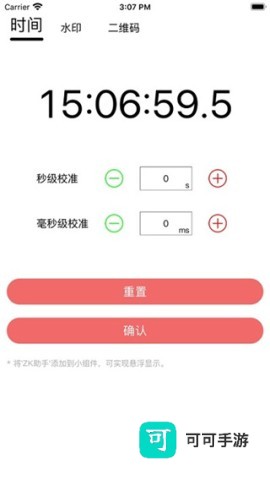 ZK助手悬浮时钟 第3张图