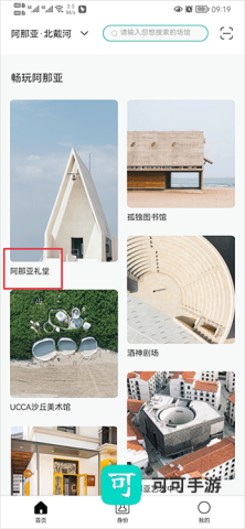 阿那亚 第1张图