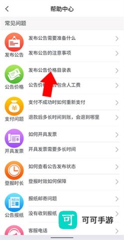 中国法院网 第3张图