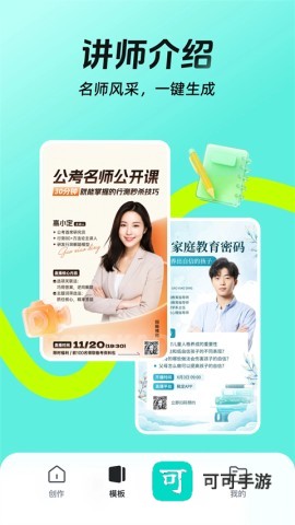 天天向商（稿定设计）