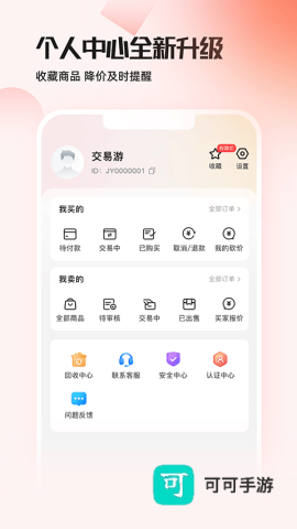 交易游 第1张图