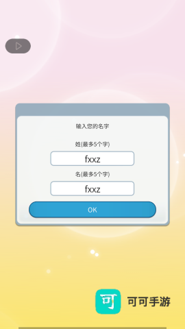 你是我眼里的光