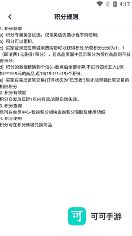 美信优选 第3张图