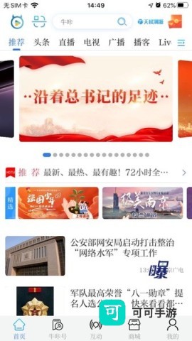 牛咔视频 第1张图