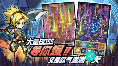 荣耀冒险王 第1张图