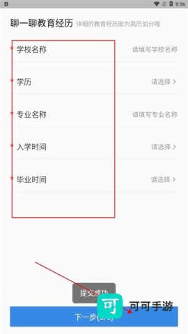 医直聘 第5张图