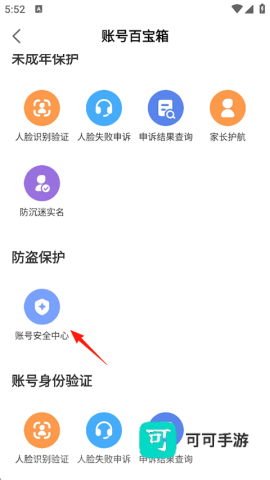 网易大神将军令 第8张图