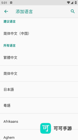 vivo输入法Pro 第5张图