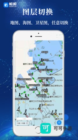 船顺网官方正版 第1张图