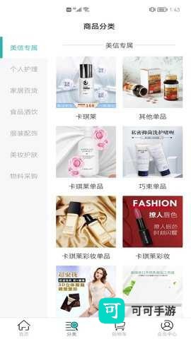 美信优选 第4张图