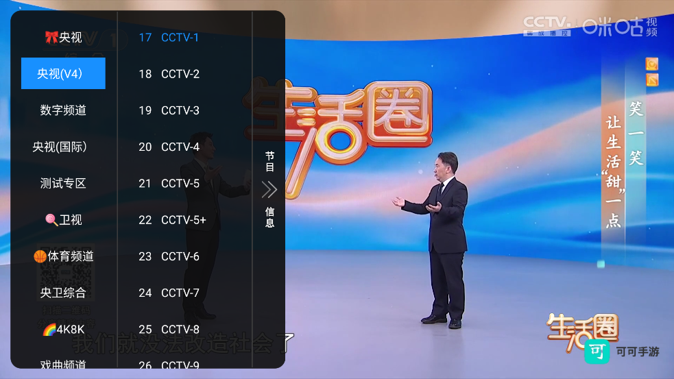 鲨鱼tv