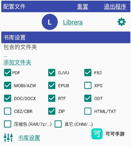 Librera 第2张图