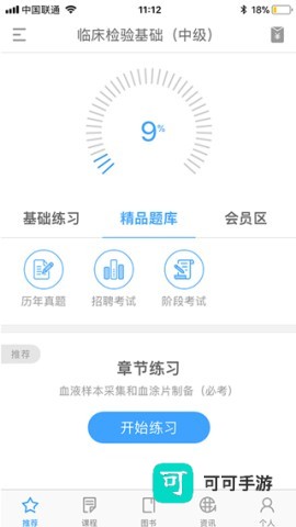 润题库 第1张图