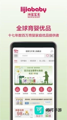 丽家宝贝 第3张图