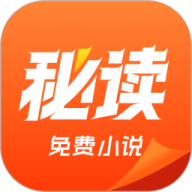 秘读免费小说