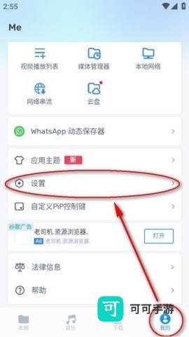MX播放器 第5张图