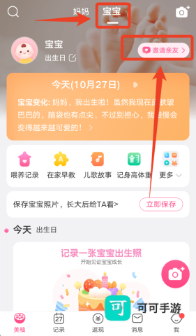 美柚官方版 第6张图