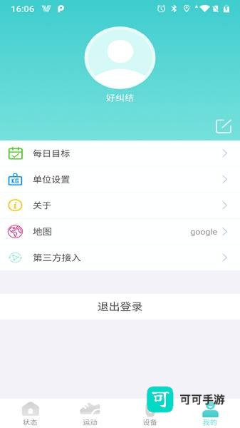 Vfit运动手表 第4张图