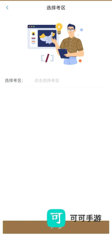 上音考级 第4张图