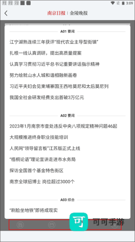 紫金山新闻 第6张图