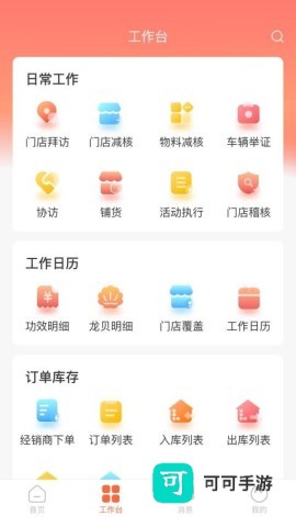 卫龙龙天下 第3张图