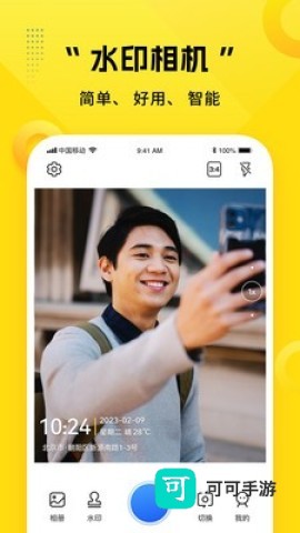 可编辑水印相机 第2张图