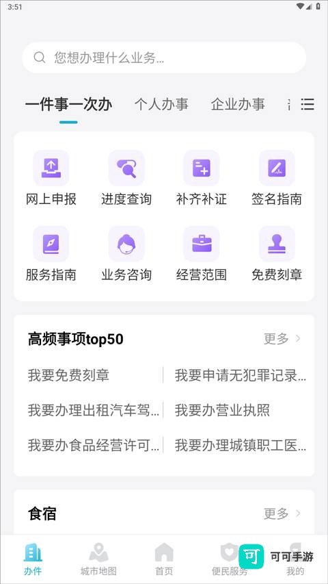 智慧株洲诸事达 第2张图