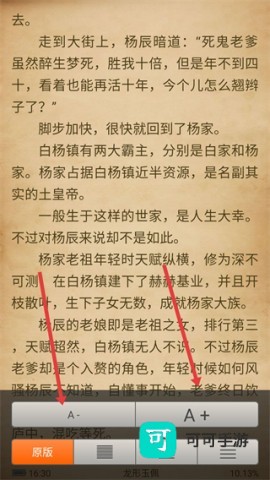 百度多酷书城 第4张图