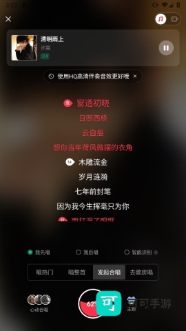 唱吧音视频 第2张图